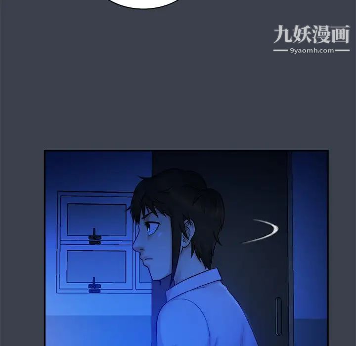 《真命天女找寻记》漫画 第8话