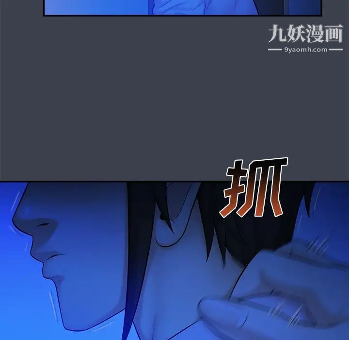 《真命天女找寻记》漫画 第8话