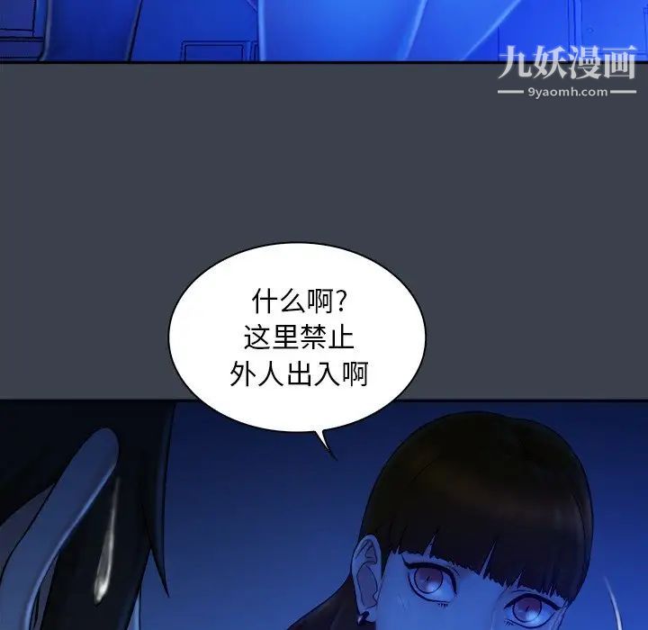 《真命天女找寻记》漫画 第8话