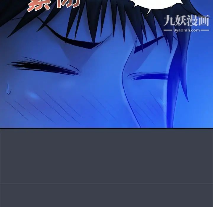 《真命天女找寻记》漫画 第8话