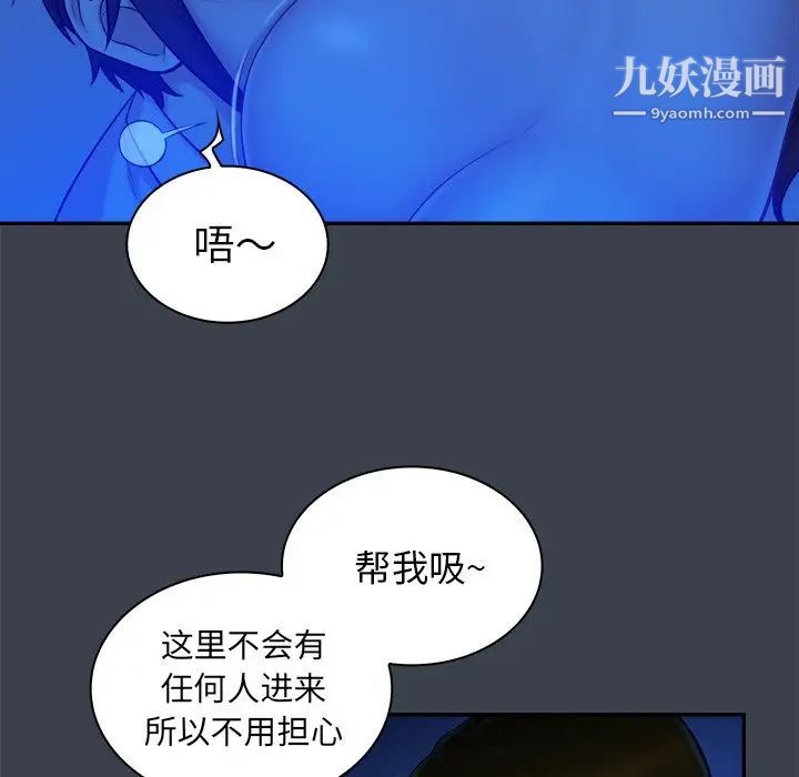 《真命天女找寻记》漫画 第8话