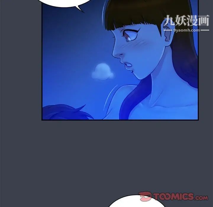 《真命天女找寻记》漫画 第8话