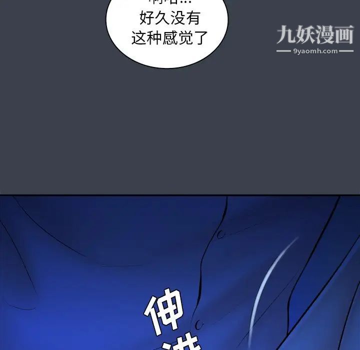 《真命天女找寻记》漫画 第8话