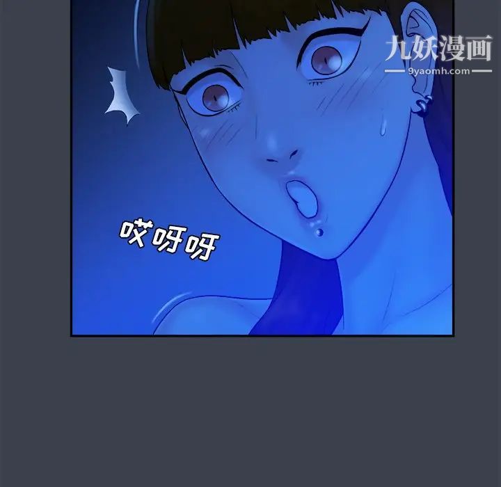 《真命天女找寻记》漫画 第8话
