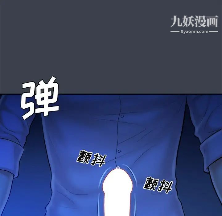 《真命天女找寻记》漫画 第8话