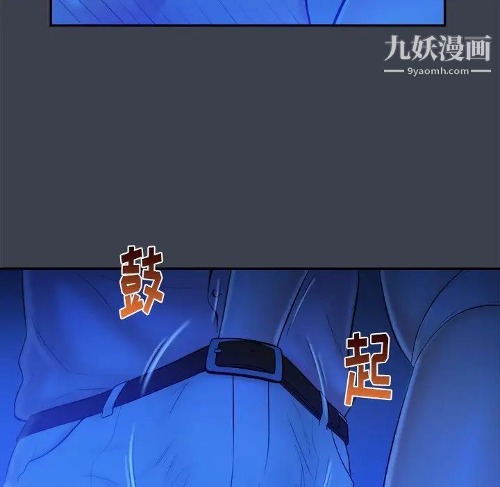 《真命天女找寻记》漫画 第8话