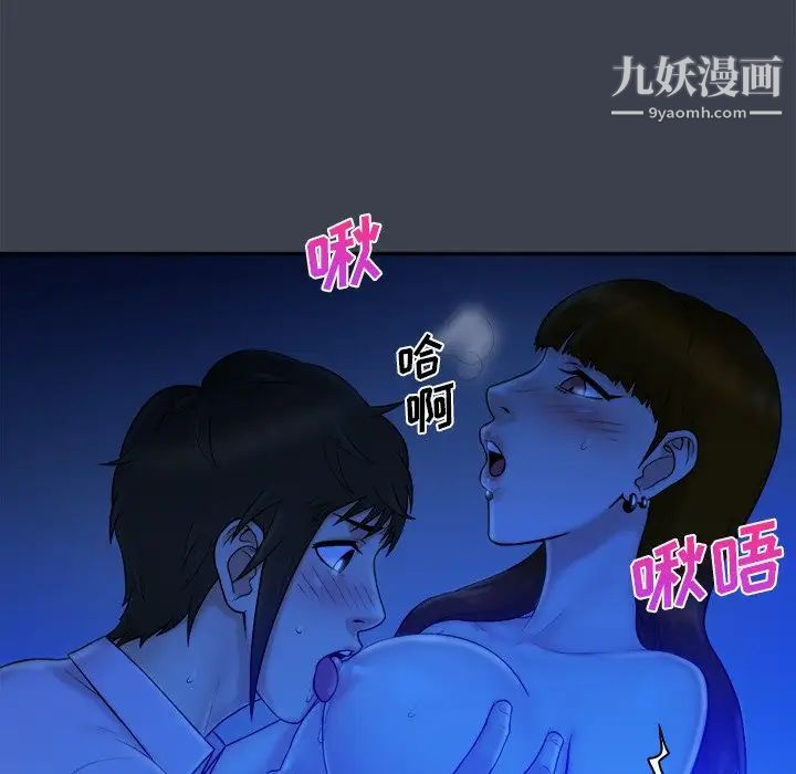 《真命天女找寻记》漫画 第8话
