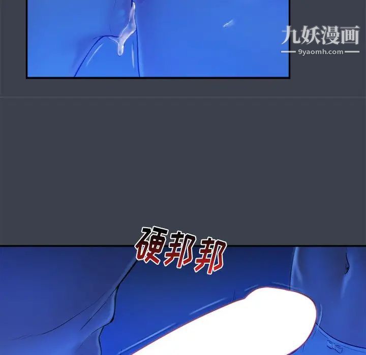 《真命天女找寻记》漫画 第8话