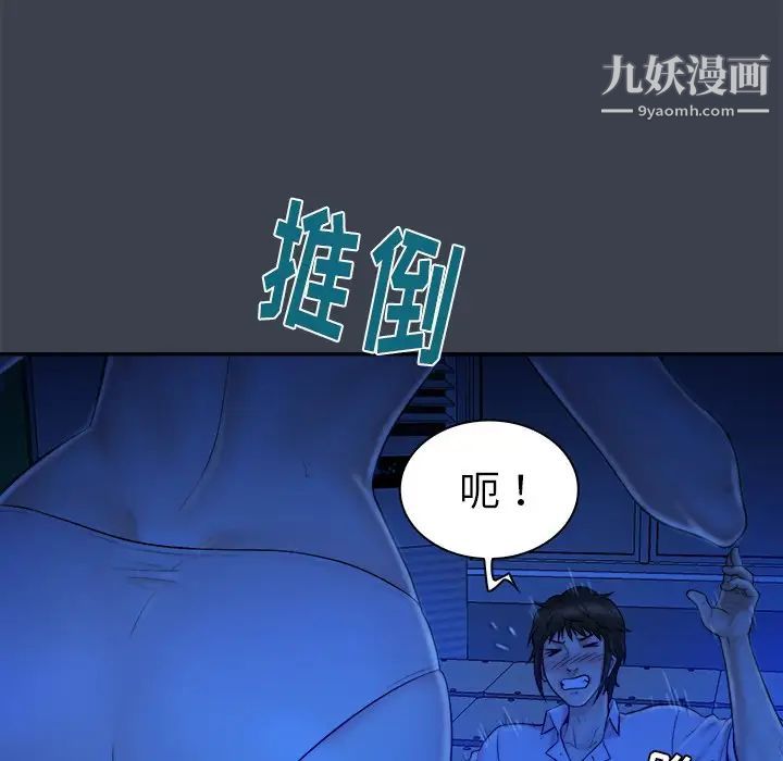 《真命天女找寻记》漫画 第8话