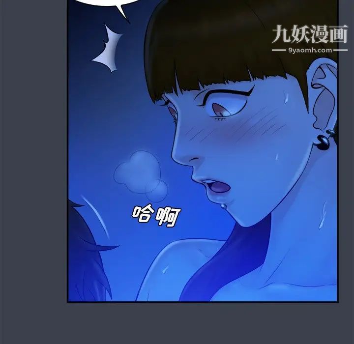 《真命天女找寻记》漫画 第8话