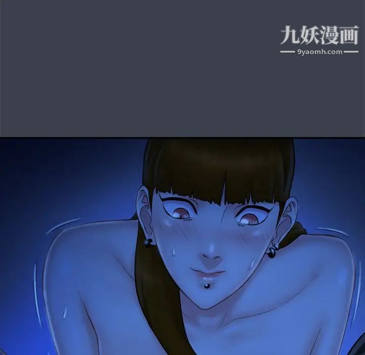 《真命天女找寻记》漫画 第8话