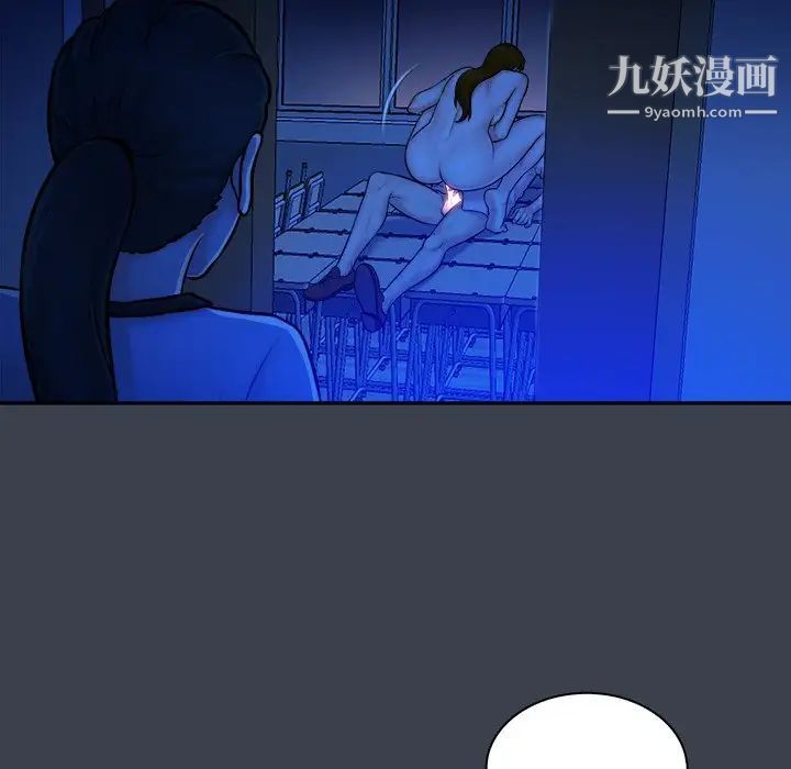 《真命天女找寻记》漫画 第8话