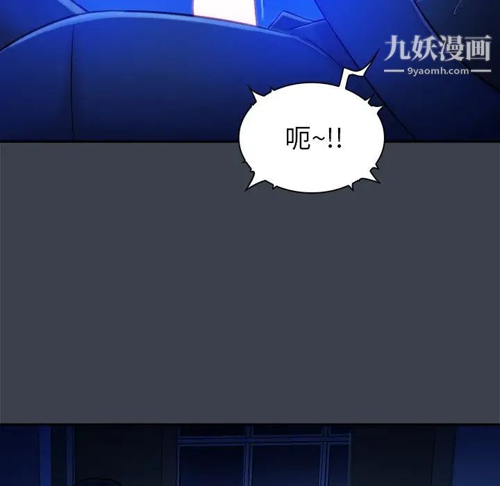 《真命天女找寻记》漫画 第8话