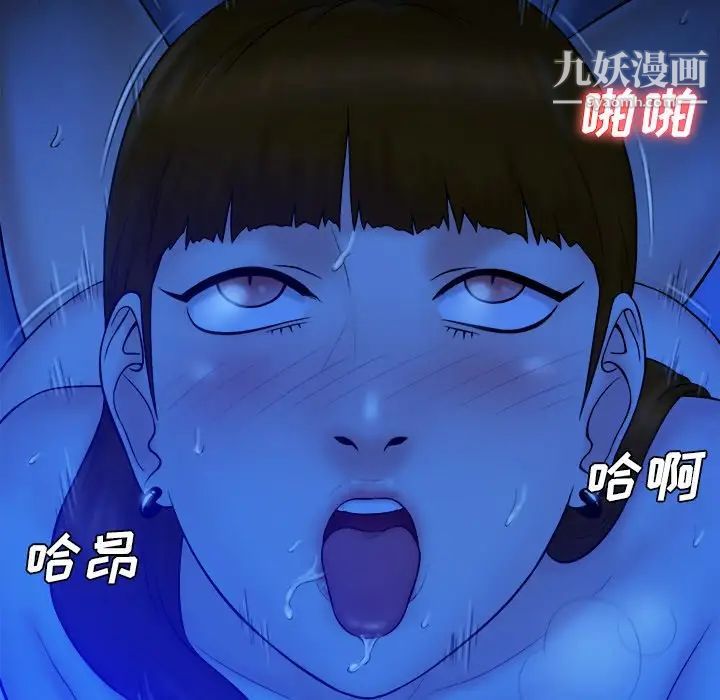 《真命天女找寻记》漫画 第8话