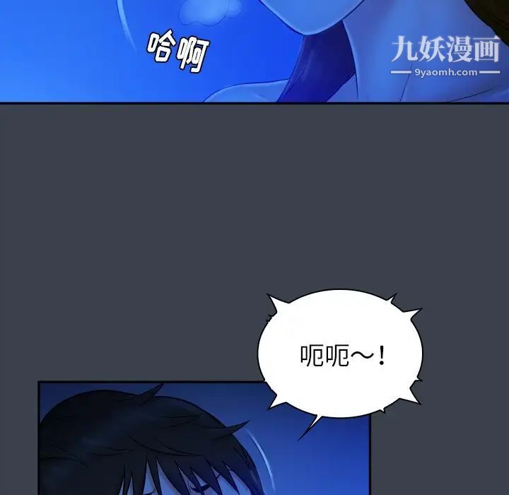 《真命天女找寻记》漫画 第9话