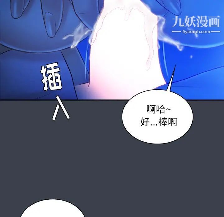 《真命天女找寻记》漫画 第9话