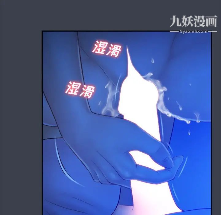 《真命天女找寻记》漫画 第9话