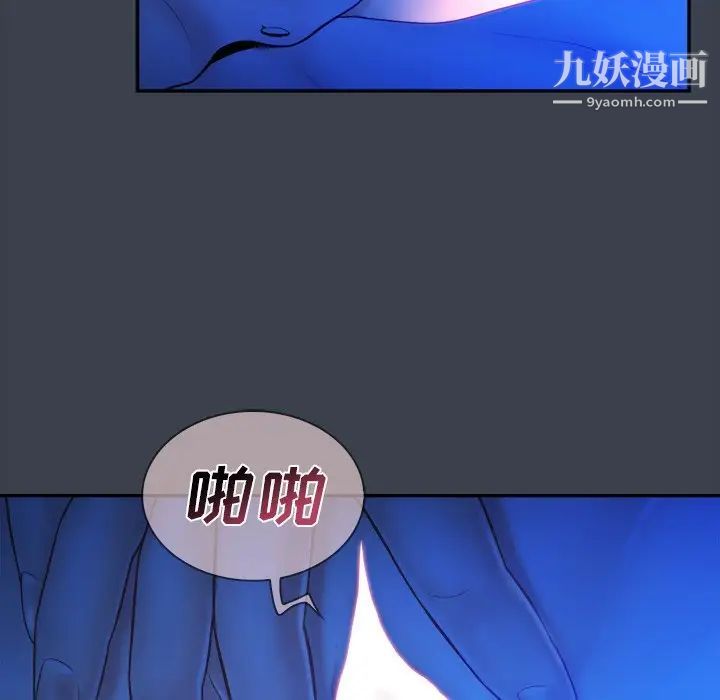《真命天女找寻记》漫画 第9话