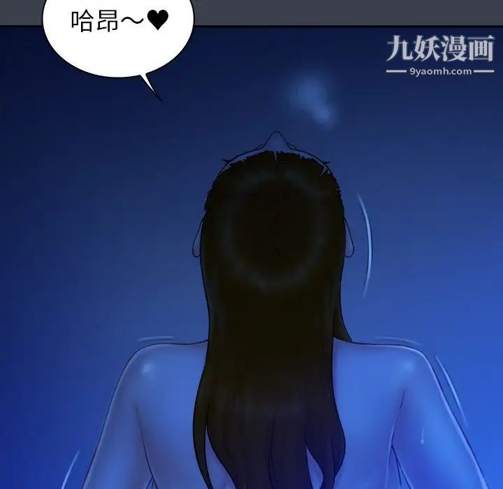 《真命天女找寻记》漫画 第9话