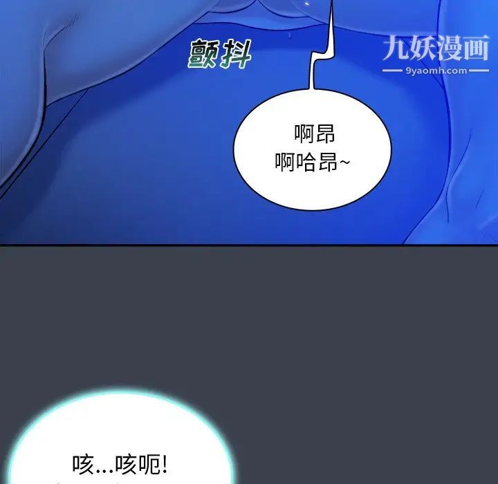 《真命天女找寻记》漫画 第9话
