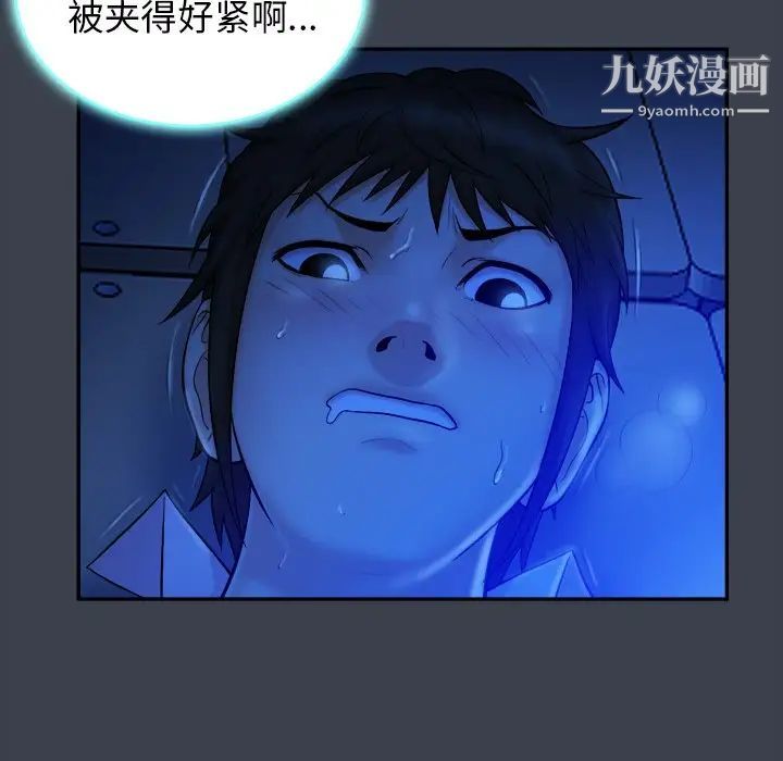 《真命天女找寻记》漫画 第9话