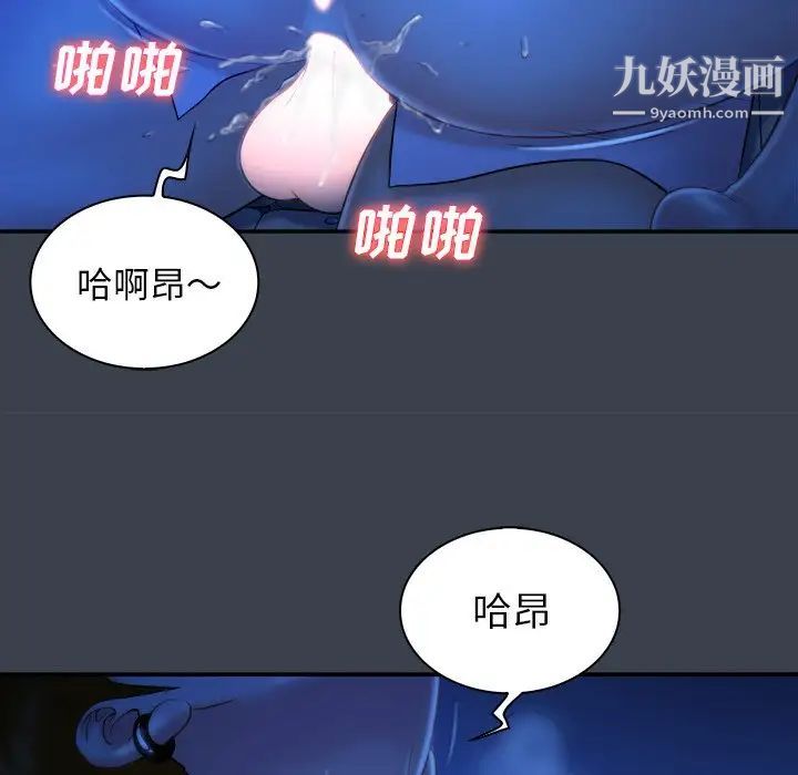 《真命天女找寻记》漫画 第9话