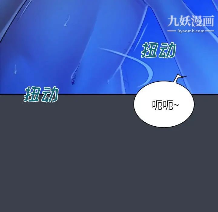 《真命天女找寻记》漫画 第9话