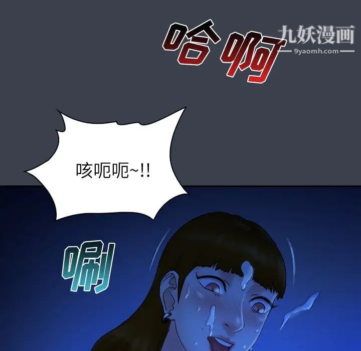 《真命天女找寻记》漫画 第9话