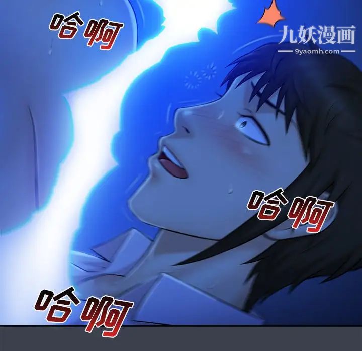 《真命天女找寻记》漫画 第9话