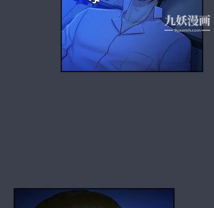 《真命天女找寻记》漫画 第9话