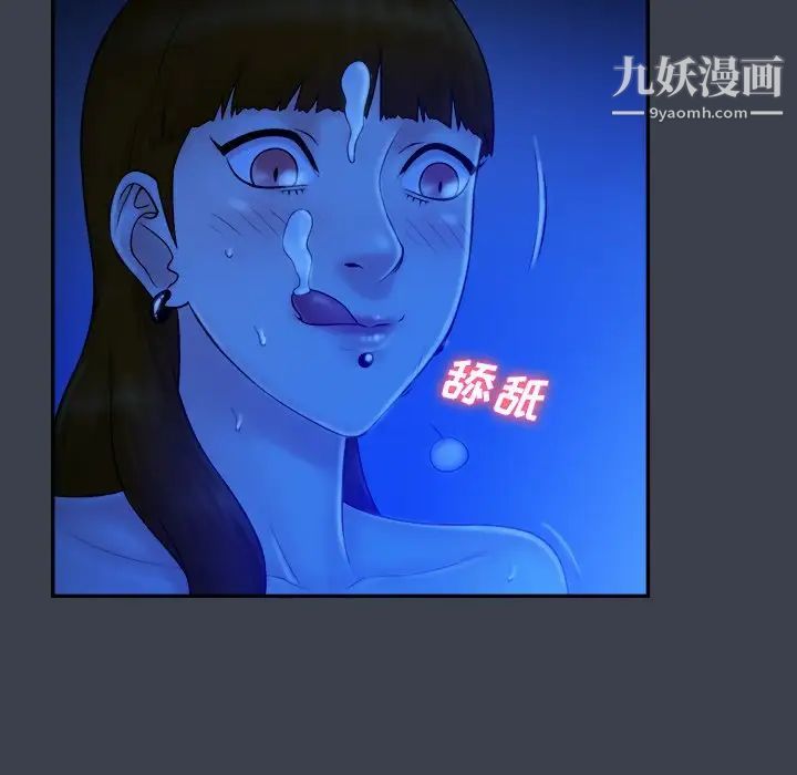 《真命天女找寻记》漫画 第9话