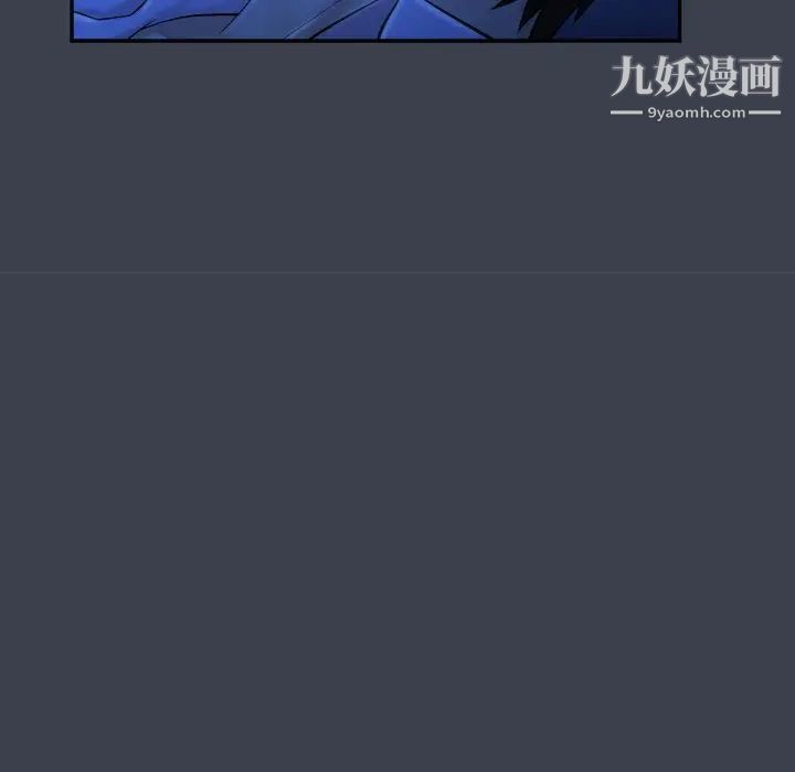 《真命天女找寻记》漫画 第9话