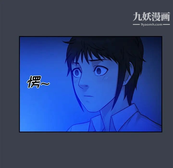 《真命天女找寻记》漫画 第9话