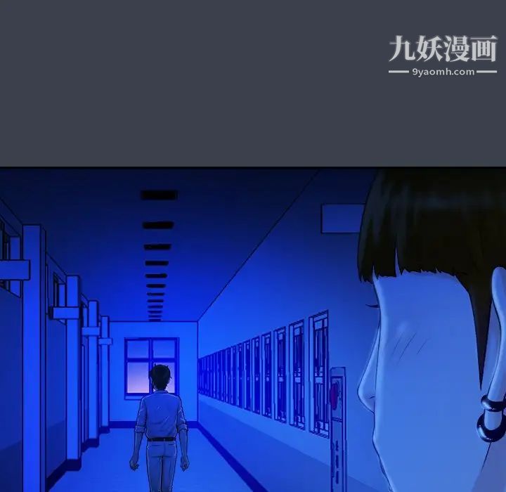 《真命天女找寻记》漫画 第9话
