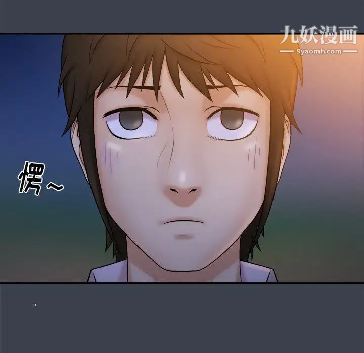 《真命天女找寻记》漫画 第9话