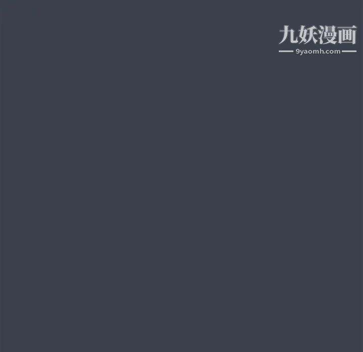 《真命天女找寻记》漫画 第9话