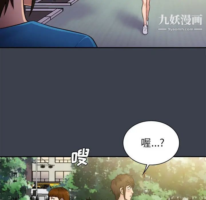 《真命天女找寻记》漫画 第9话