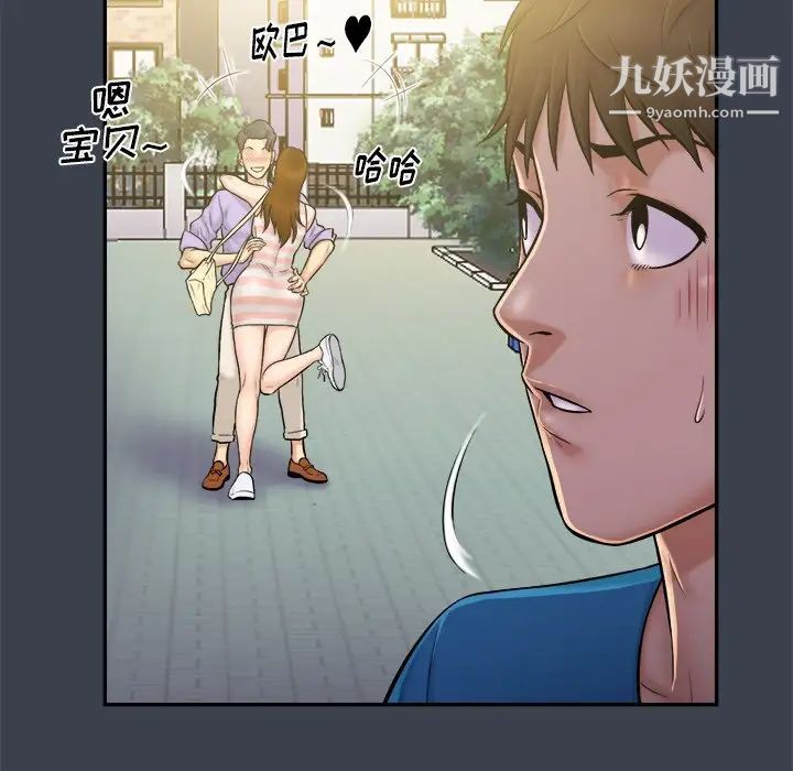 《真命天女找寻记》漫画 第9话
