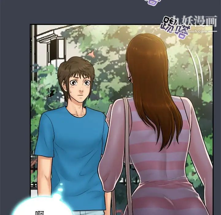 《真命天女找寻记》漫画 第9话