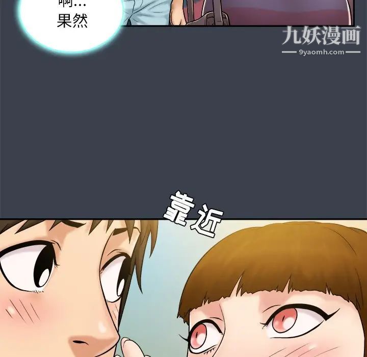 《真命天女找寻记》漫画 第9话
