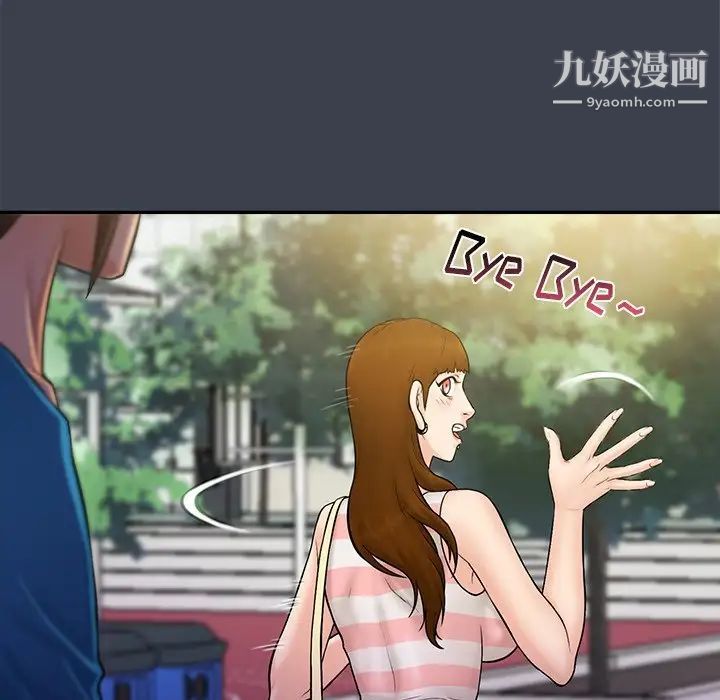 《真命天女找寻记》漫画 第9话