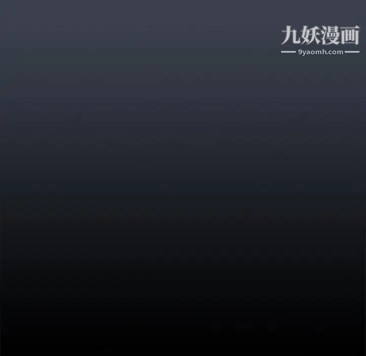《真命天女找寻记》漫画 第9话
