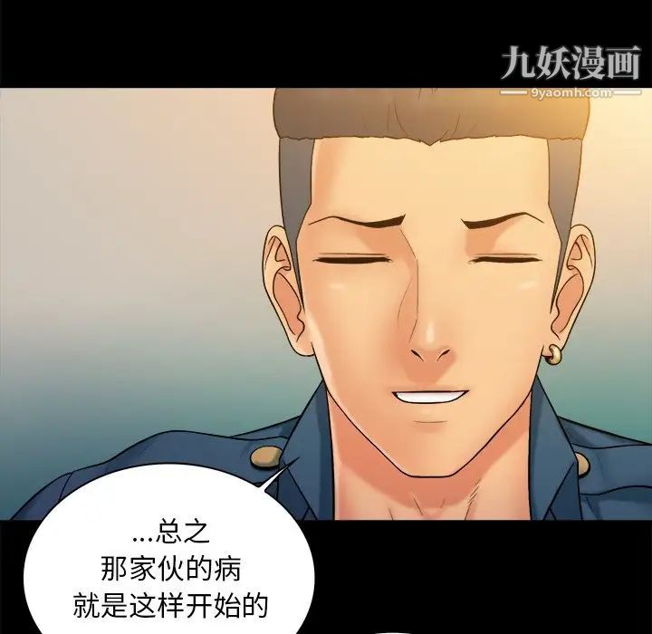 《真命天女找寻记》漫画 第9话