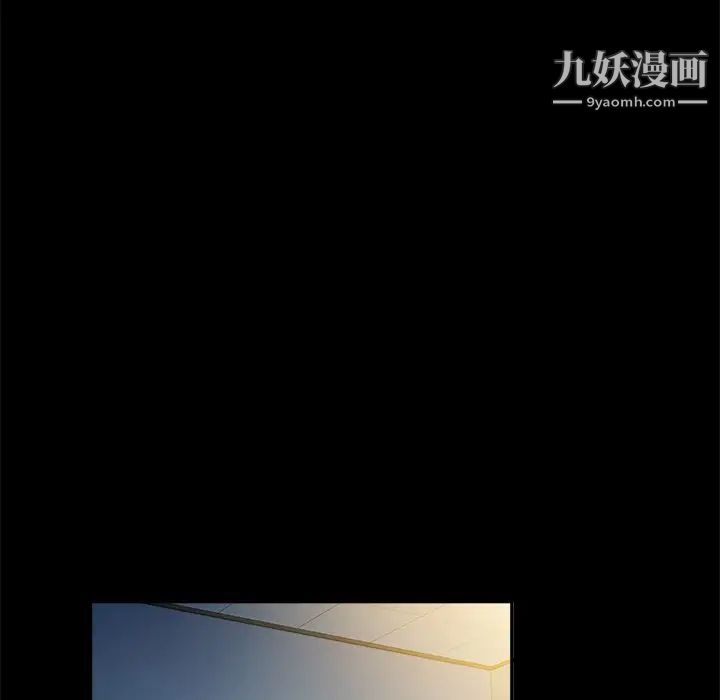 《真命天女找寻记》漫画 第9话