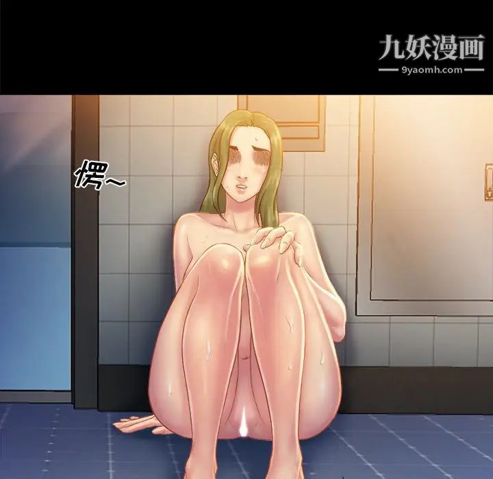 《真命天女找寻记》漫画 第9话