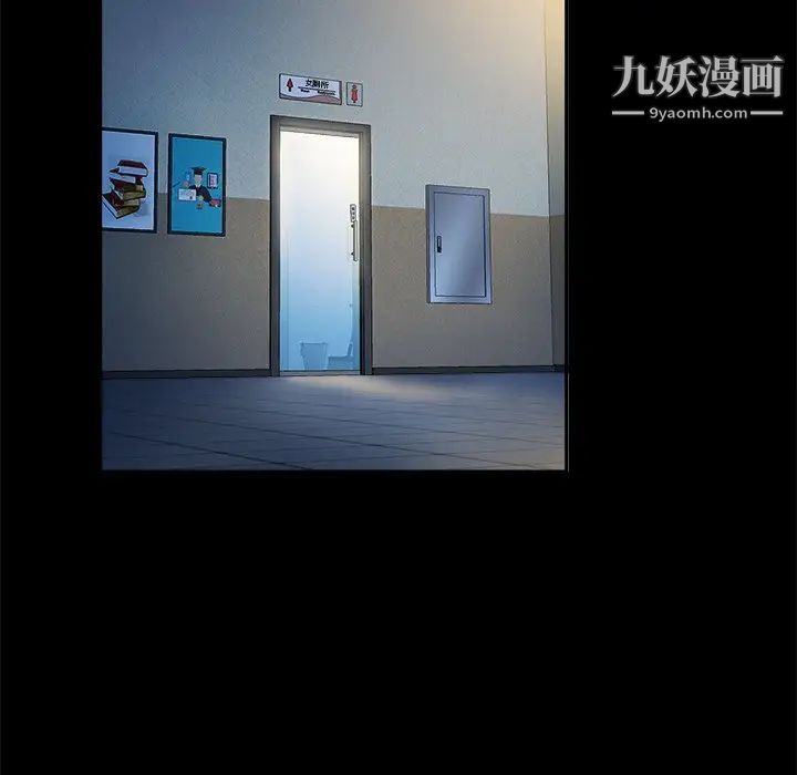 《真命天女找寻记》漫画 第9话