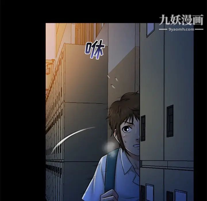 《真命天女找寻记》漫画 第9话