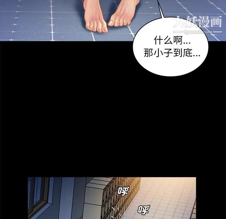 《真命天女找寻记》漫画 第9话