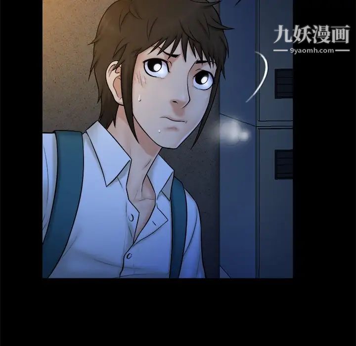 《真命天女找寻记》漫画 第9话