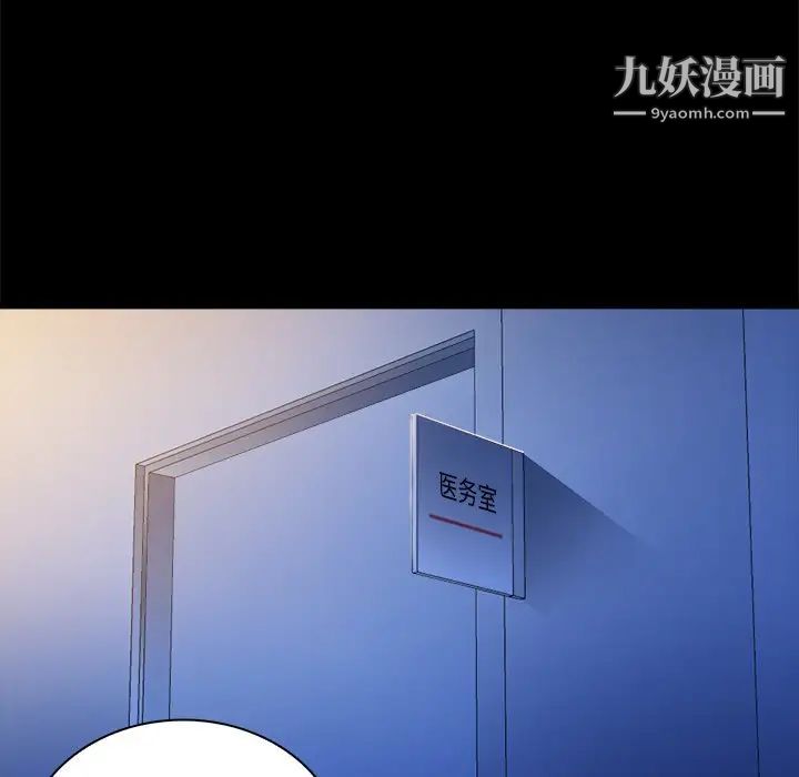 《真命天女找寻记》漫画 第9话